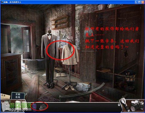 《惊颤 消失的搭车人》图文全攻略
