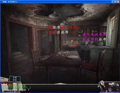 《惊颤 消失的搭车人》图文全攻略