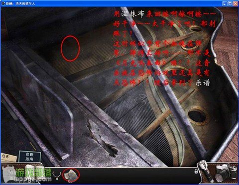《惊颤 消失的搭车人》图文全攻略