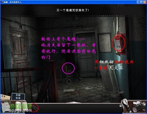 《惊颤 消失的搭车人》图文全攻略