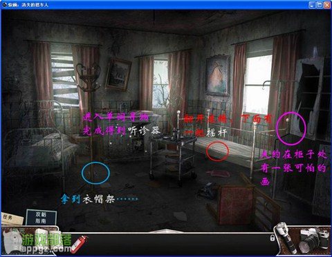 《惊颤 消失的搭车人》图文全攻略