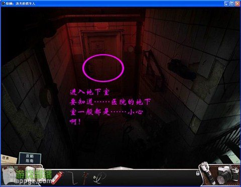 《惊颤 消失的搭车人》图文全攻略