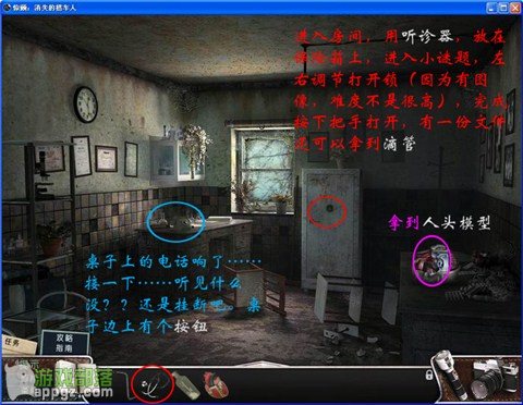 《惊颤 消失的搭车人》图文全攻略