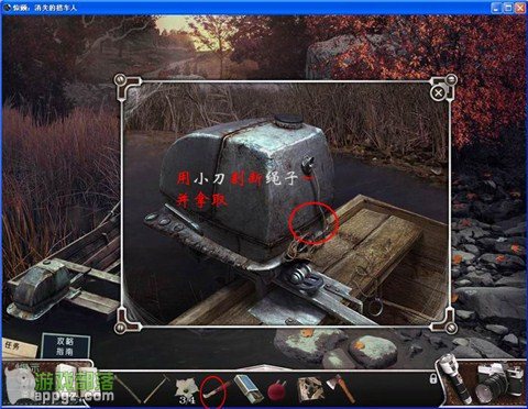 《惊颤 消失的搭车人》图文全攻略