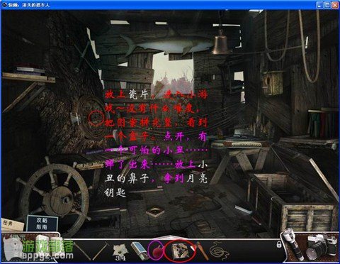 《惊颤 消失的搭车人》图文全攻略