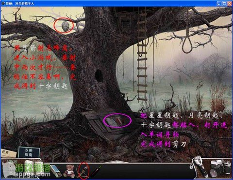 《惊颤 消失的搭车人》图文全攻略