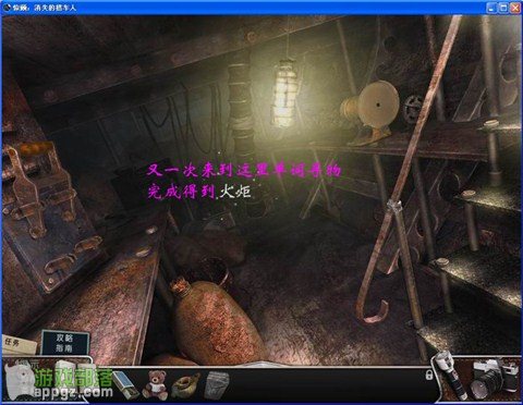 《惊颤 消失的搭车人》图文全攻略