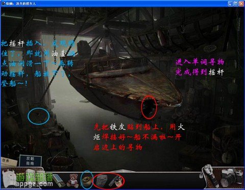 《惊颤 消失的搭车人》图文全攻略