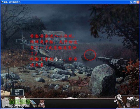 《惊颤 消失的搭车人》图文全攻略