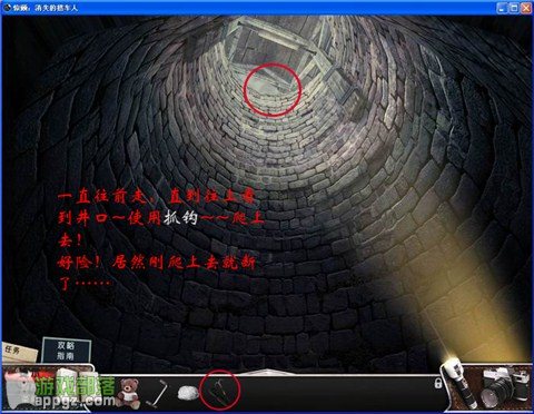 《惊颤 消失的搭车人》图文全攻略