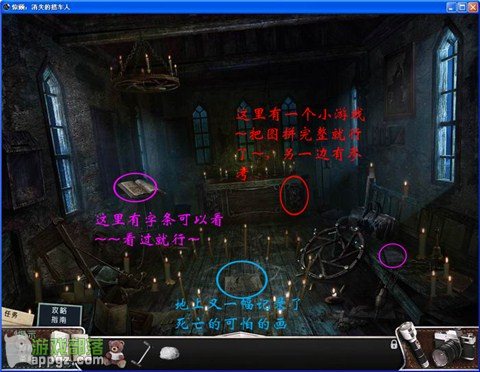 《惊颤 消失的搭车人》图文全攻略