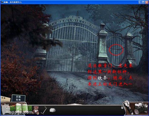 《惊颤 消失的搭车人》图文全攻略