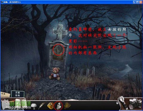 《惊颤 消失的搭车人》图文全攻略