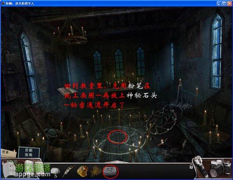 《惊颤 消失的搭车人》图文全攻略