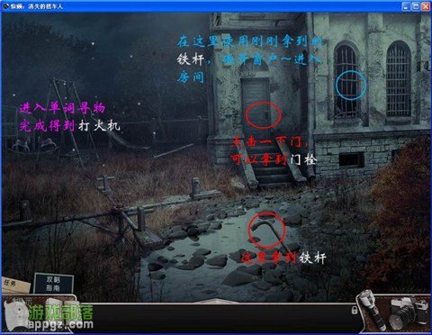 《惊颤 消失的搭车人》图文全攻略