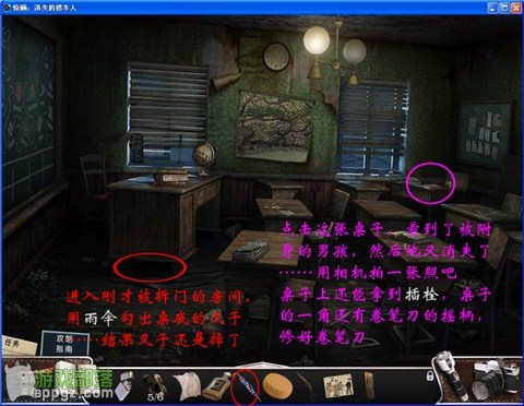 《惊颤 消失的搭车人》图文全攻略