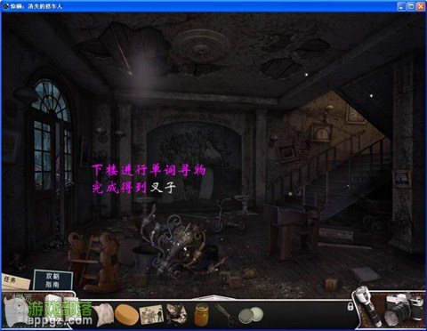 《惊颤 消失的搭车人》图文全攻略