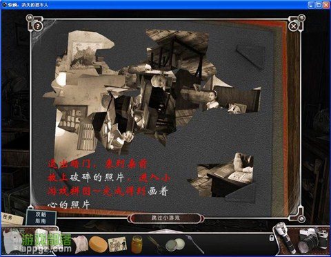 《惊颤 消失的搭车人》图文全攻略