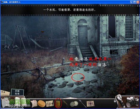 《惊颤 消失的搭车人》图文全攻略