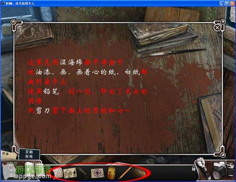 《惊颤 消失的搭车人》图文全攻略
