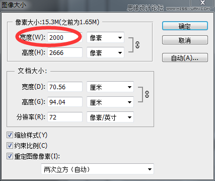 Photoshop给可爱女孩私房照转手绘效果,PS教程,素材中国