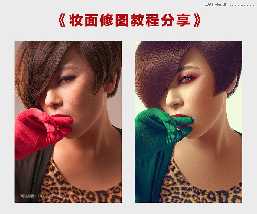 Photoshop调出人像照片超质感的妆面修图 全福编程网
