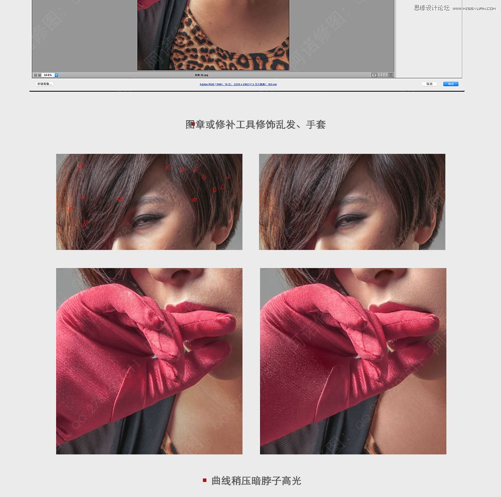 Photoshop调出人像照片超质感的妆面修图,PS教程,素材中国