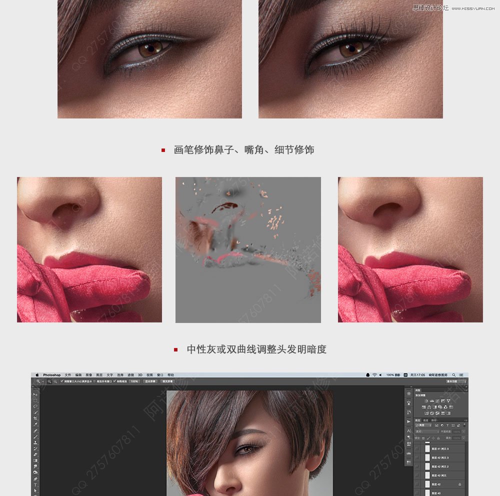 Photoshop调出人像照片超质感的妆面修图,PS教程,素材中国