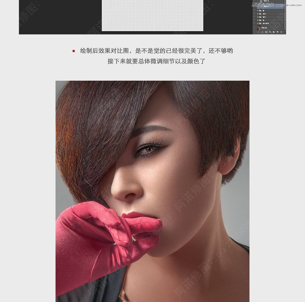 Photoshop调出人像照片超质感的妆面修图,PS教程,素材中国