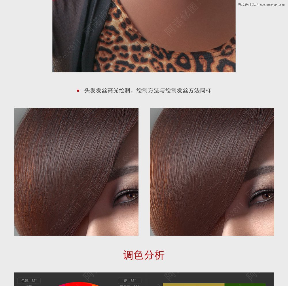 Photoshop调出人像照片超质感的妆面修图,PS教程,素材中国