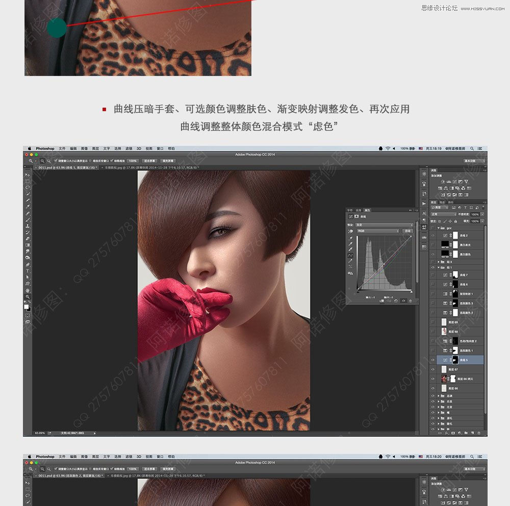 Photoshop调出人像照片超质感的妆面修图,PS教程,素材中国
