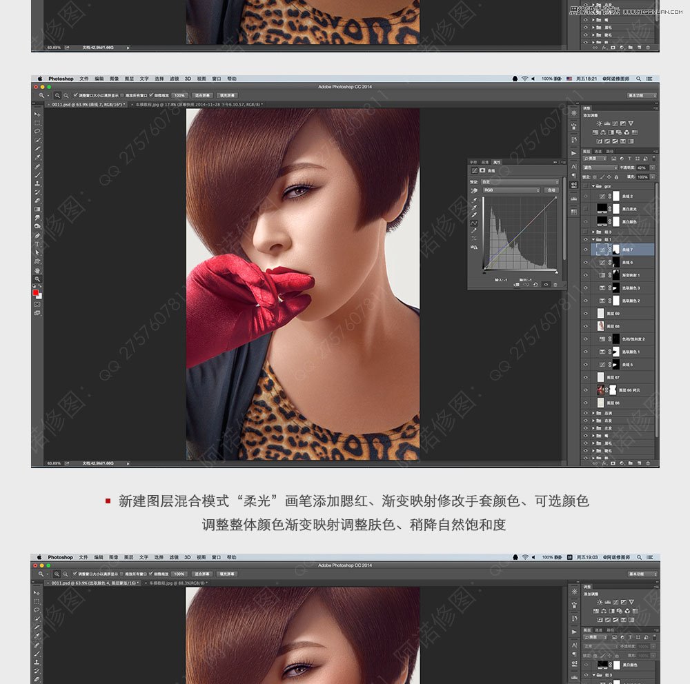 Photoshop调出人像照片超质感的妆面修图,PS教程,素材中国