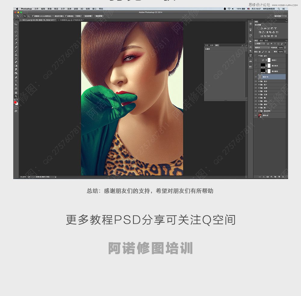 Photoshop调出人像照片超质感的妆面修图,PS教程,素材中国