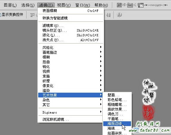 Photoshop把真实场景转化成漫画风格,PS教程,思缘教程网