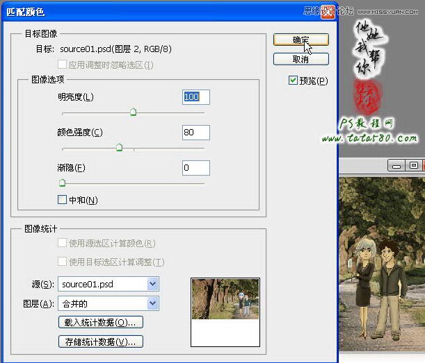 Photoshop把真实场景转化成漫画风格,PS教程,思缘教程网