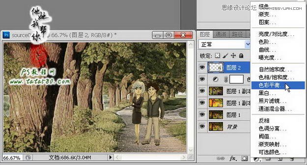 Photoshop把真实场景转化成漫画风格,PS教程,思缘教程网