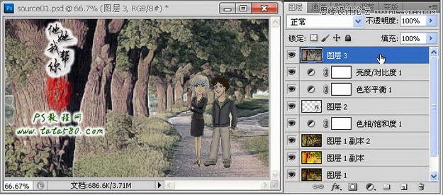 Photoshop把真实场景转化成漫画风格,PS教程,思缘教程网