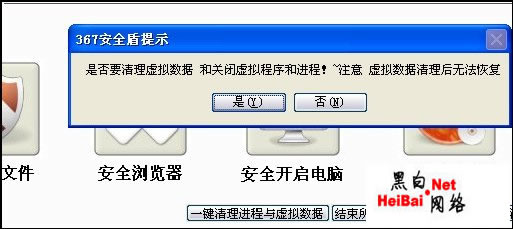 367安全盾是什么 367安全盾介绍
